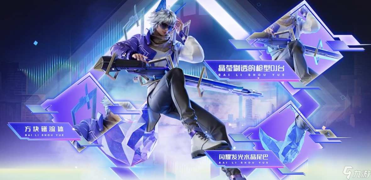 《王者荣耀》百里守约真我赫兹皮肤上线时间