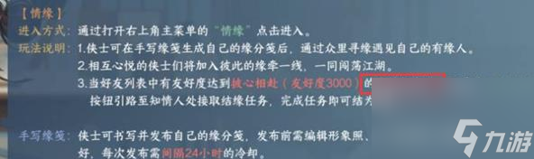 逆水寒手游女角色可以娶女npc吗 逆水寒手游女角色可以娶女的吗