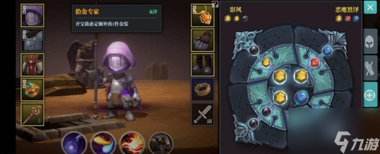 魔渊之刃宝石组合公式是什么？宝石搭配镶嵌攻略