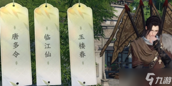 《逆水寒手游》磁州词话孔庙任务攻略