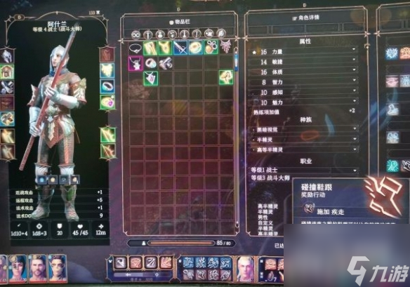博德之门3速度之靴获取教程分享