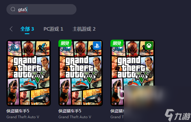 電腦玩gta5要加速嗎 玩gta5加速器哪個(gè)好