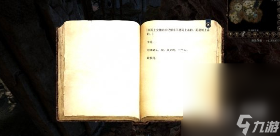 《博德之门3》哈卡的信位置一览