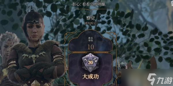 博德之门3如何让小白狗入营地前置