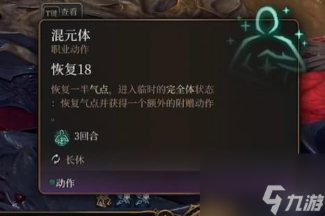 博德之门3散打武僧新手攻略