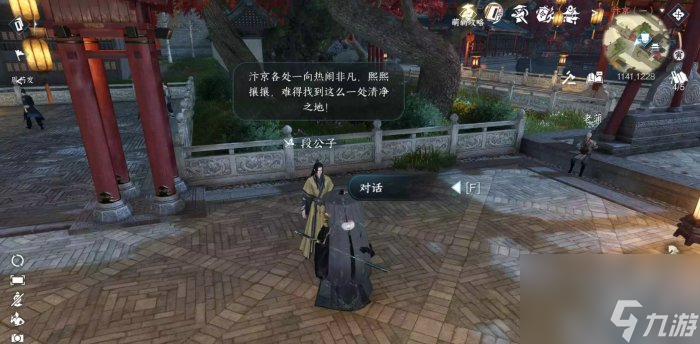 《逆水寒手游》汴京人间任务大全 汴京人间任务攻略合集