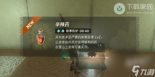 塞尔达传说王国之泪萨喜罗瓦神庙通关攻略
