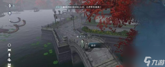 《逆水寒手游》汴京人间任务大全 汴京人间任务攻略合集