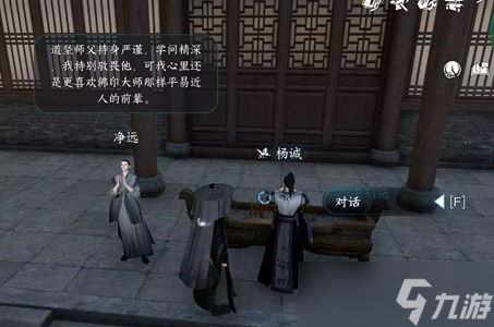<a id='link_pop' class='keyword-tag' href='https://www.9game.cn/nishuihan1/'>逆水寒手游</a>临时抱佛脚任务攻略