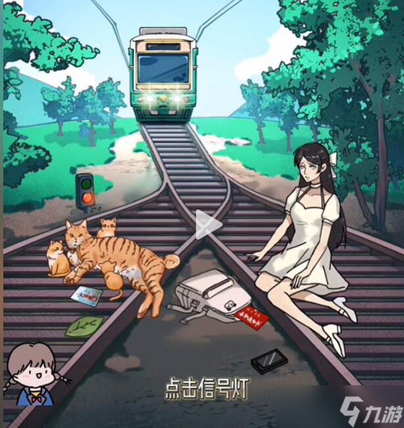 《隱秘的檔案》電車難題怎么過(guò)