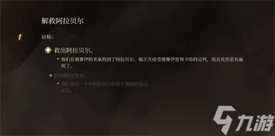 《博德之门3》柯米拉的吊坠获取方法介绍