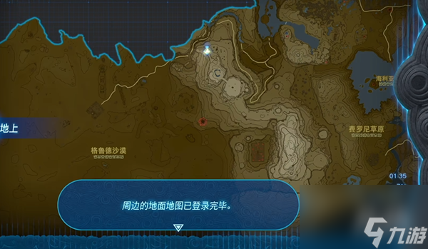 王国之泪鸟望台位置一览