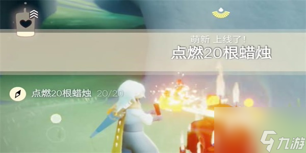 光遇8月10日任务怎么做