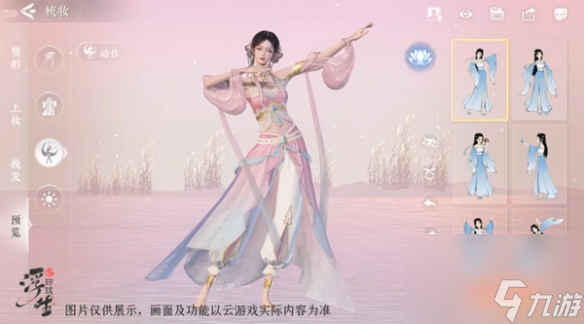 玲珑千面 《浮生忆玲珑》云捏脸玩法限时开启！