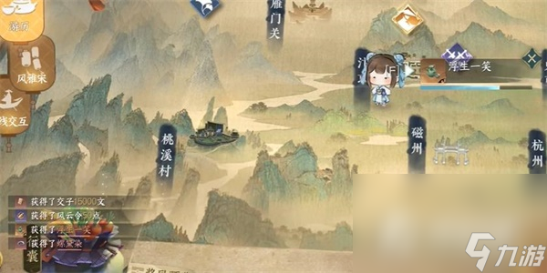 《逆水寒手游》纳猫之契二游历任务完成攻略