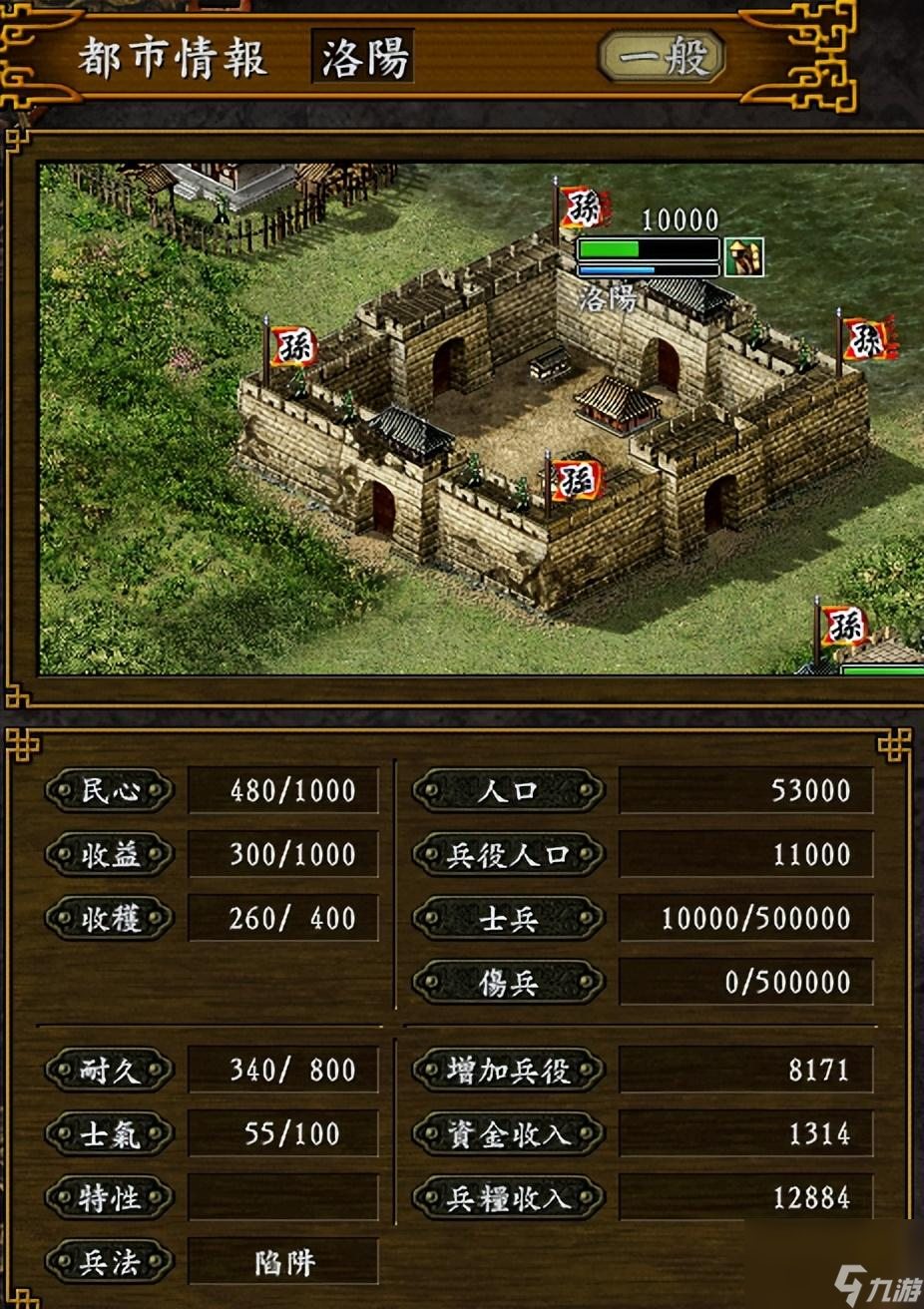 三国志9孙吴势力哪些剧本好玩，以及如何破局更有趣