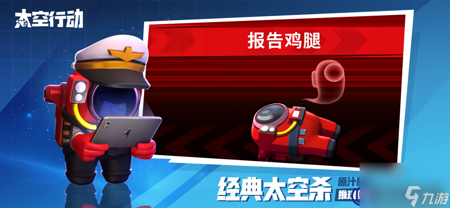 《太空行動(dòng)》免費(fèi)獲取金星攻略解鎖無(wú)限可能