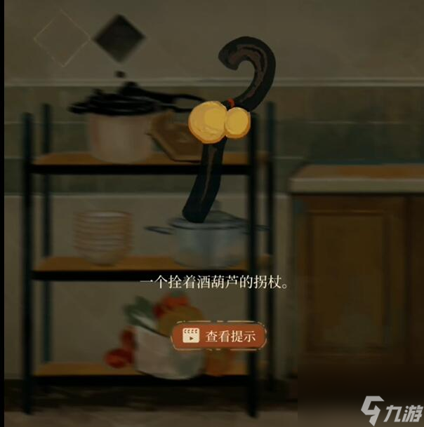 栖云异梦第五章拐杖怎么用-拐杖用处介绍
