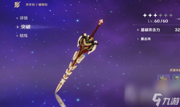 原神菲米尼武器攻略-原神菲米尼武器选什么