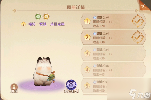 森之国度伙伴爱派怎么获取 森之国度伙伴爱派获取办法讲解
