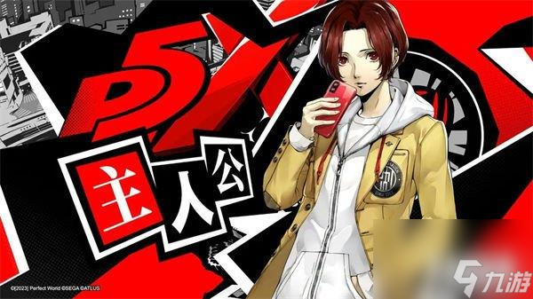 女神异闻录夜幕魅影WONDER怎么样 游戏主人公