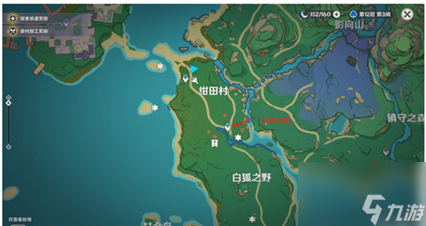 原神前往绀田村东北方的荒废神社任务攻略