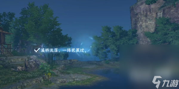 《逆水寒手游》医庐词话任务攻略分享