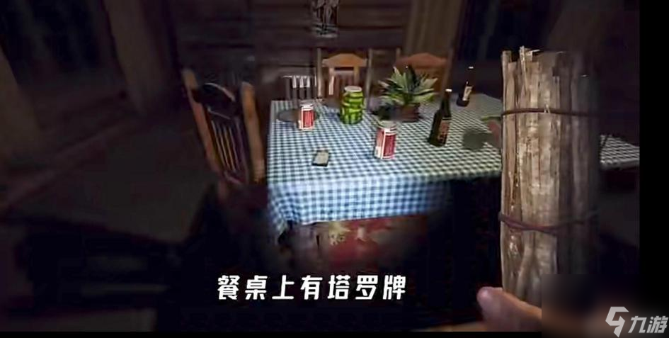 恐鬼症诅咒之物在哪？