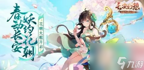 长安幻想如何才能接取每个场景的奇遇任务 具体方法介绍
