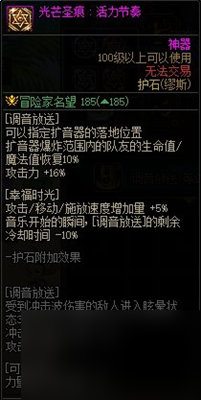 dnf缪斯护石选择什么属性好