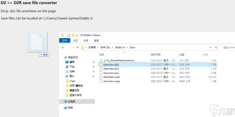 暗黑2重制版能用老存檔嗎？ （暗黑破壞神2重制版）
