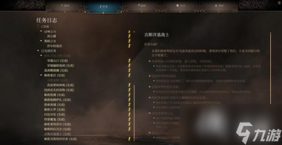 《博德之门3》莱埃泽尔叛变解决方法