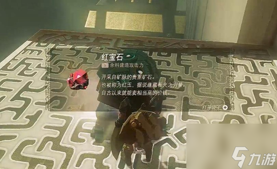 王国之泪欧罗姆瓦卡神庙 发射之物过关攻略