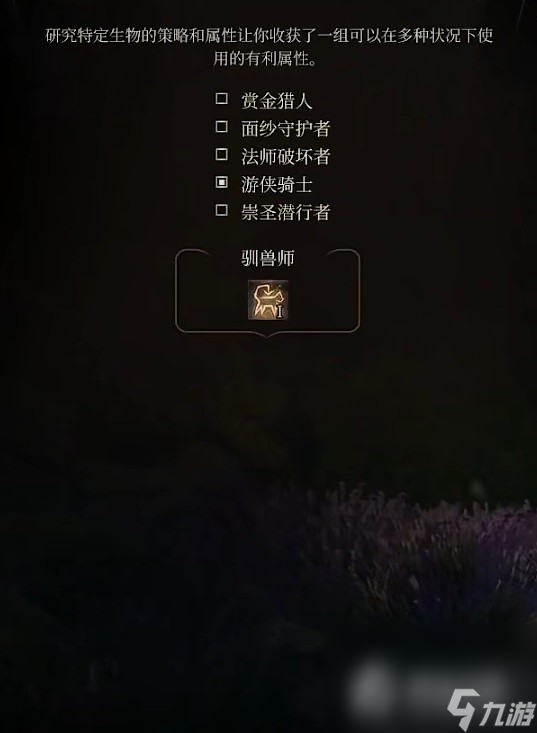 《博德之门3》远程游侠BD推荐