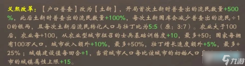 皇帝成长计划2宋武帝刘裕本纪速通攻略