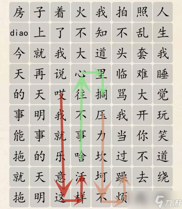 超级达人人生态度通关攻略