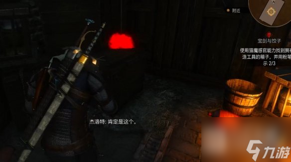 巫师3宝剑与饺子找不到哈托利怎么解决