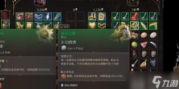 博德之门3厄运之锤怎么获取