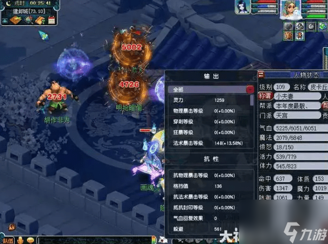 梦幻西游109级魔天宫有没有可玩性_梦幻西游109级魔天宫可玩性的分析