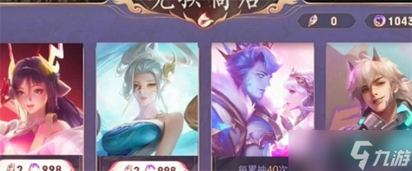 王者荣耀瑶真我赫兹价格多少