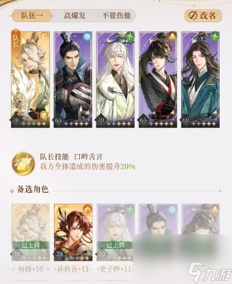 《代号鸢》荀彧技能强度如何 荀彧技能玩法及强度解析