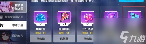 《崩坏3》圣痕系统介绍 圣痕怎么搭配