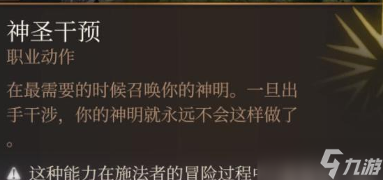 博德之门3信徒硬头锤获取攻略