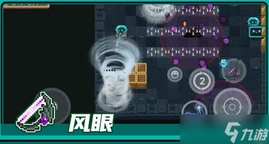 元氣騎士風(fēng)眼怎么樣-風(fēng)眼新武器介紹