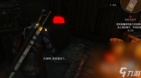 《巫师3》宝剑与饺子找不到哈托利解决方法攻略