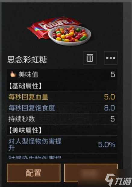 明日之后思念彩虹糖获得攻略