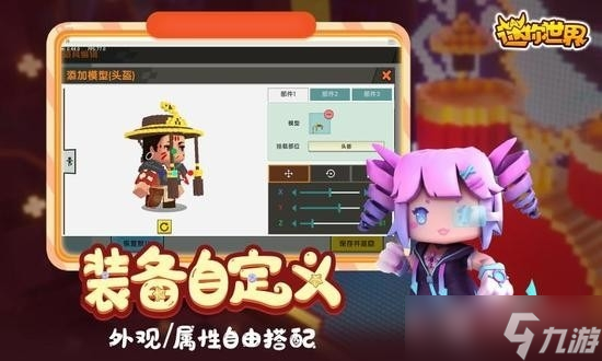 《迷你世界》勇士战机最新兑换码介绍