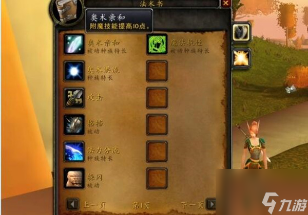 魔兽世界怀旧服TBC新种族介绍