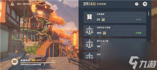 原神完美留影任务在哪接