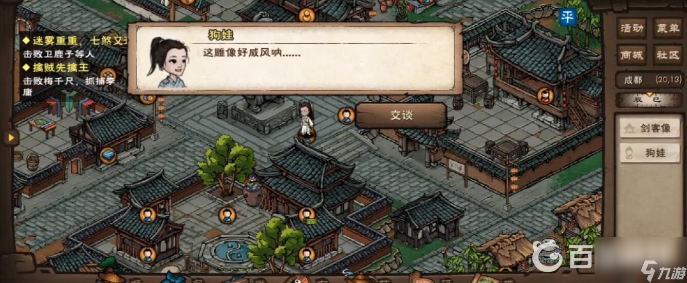 烟雨江湖薛龙城怎么获得？ （烟雨江湖手游薛龙城）
